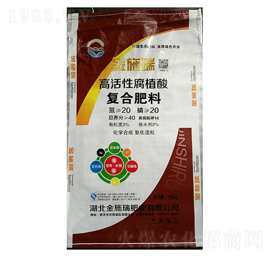 高活性腐植酸復(fù)合肥料-金施瑞