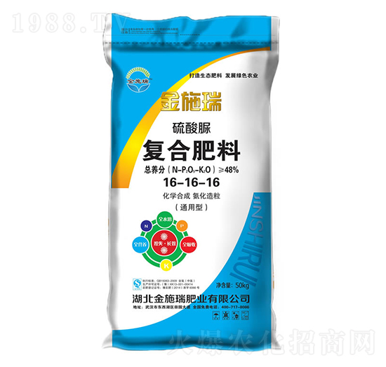 硫酸脲復合肥料16-16-16-金施瑞
