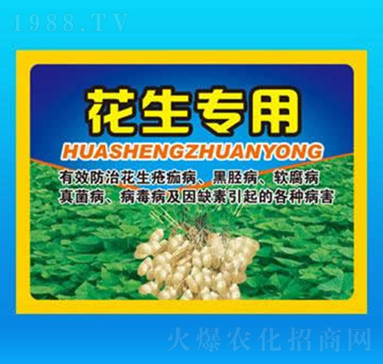 花生專用肥-眾邦生物