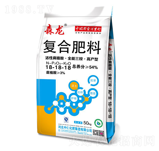 活性腐殖酸·黃金三銨·高產(chǎn)型復(fù)合肥料18-18-18-森龍-中仁集團(tuán)