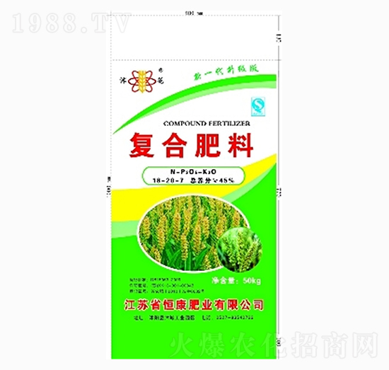 復合肥料18-20-7-沭花-恒康肥業(yè)