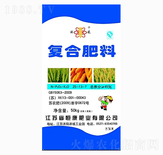 復(fù)合肥料25-13-7-沭花-恒康肥業(yè)