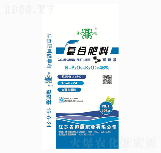 復(fù)合肥料16-6-24-沭花-恒康肥業(yè)
