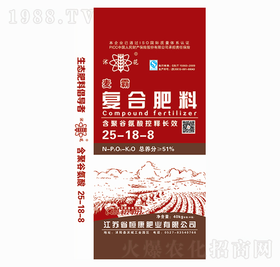 復合肥料25-18-8-沭花-恒康肥業(yè)