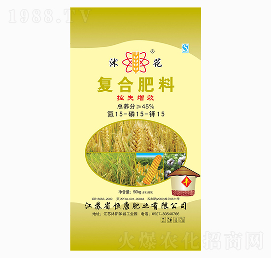 復合肥料15-15-15-沭花-恒康肥業(yè)