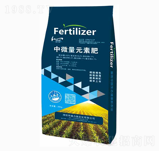 中微量元素肥-威力施