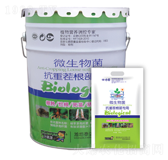 微生物菌抗重茬根部專用-泰達農(nóng)化