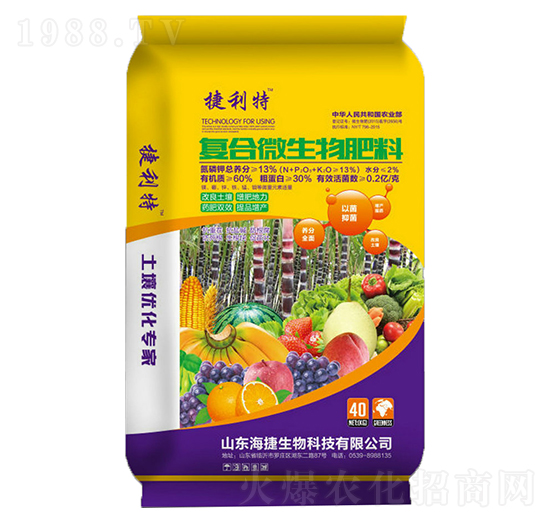 復(fù)合微生物肥料-捷力特-海捷生物