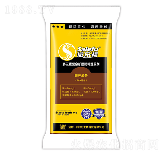 多元素復(fù)合礦質(zhì)肥料增效劑-撒樂(lè)福-金肥王