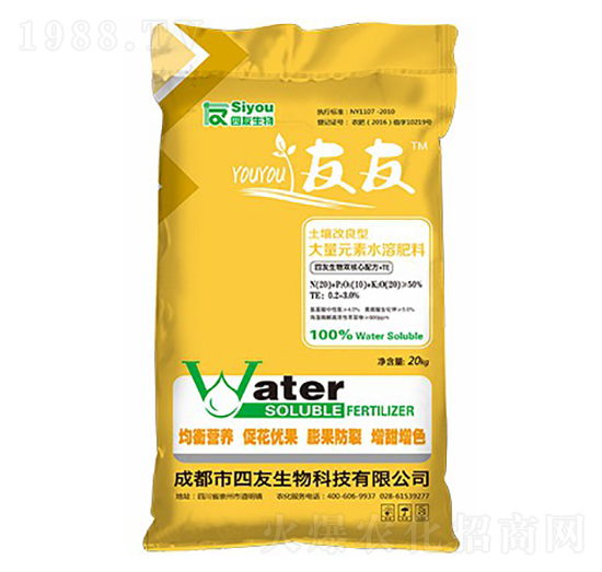 大量元素水溶肥20-10-20+TE+TE-友友-四友生物