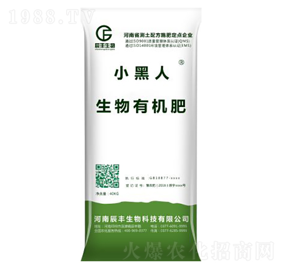 生物有機肥-小黑人-辰豐