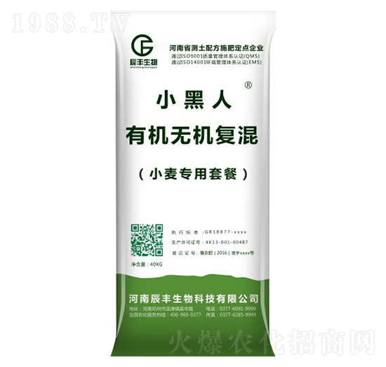 小麥專用有機無機復混-小黑人-辰豐