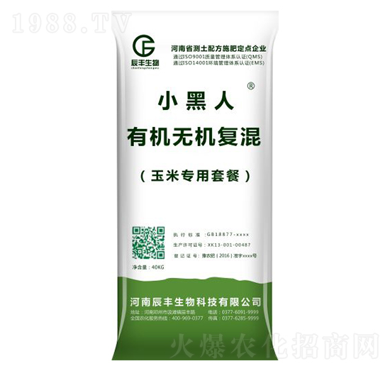 玉米專用有機(jī)無(wú)機(jī)復(fù)混-小黑人-辰豐