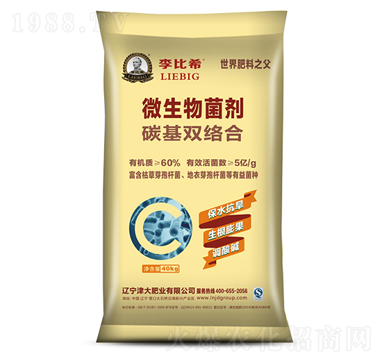 碳基雙絡(luò)合微生物菌劑-李比希-津大盛源