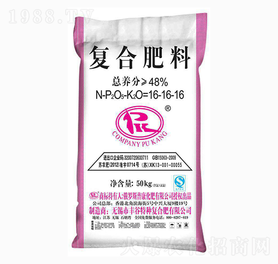復(fù)合肥料16-16-16-普康-豐谷