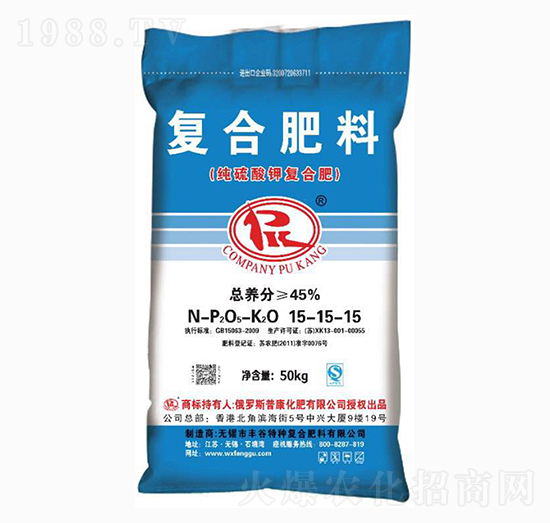 50kg復(fù)合肥料15-15-15-普康-豐谷