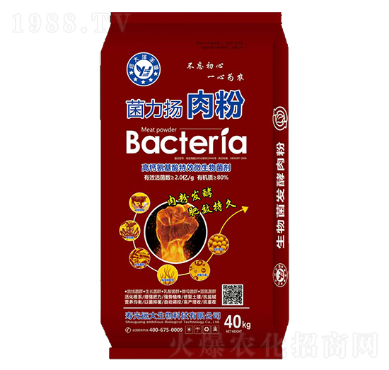 高鈣氨基酸微生物菌劑-菌力揚(yáng)肉粉-遠(yuǎn)大生物