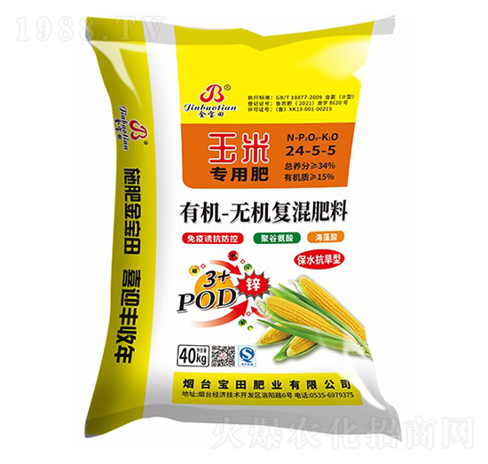 玉米專用有機-無機復(fù)混肥料24-5-5-金寶田-寶源生物