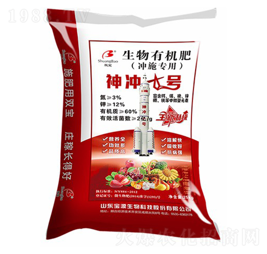 生物有機(jī)肥-神沖七號-寶源生物