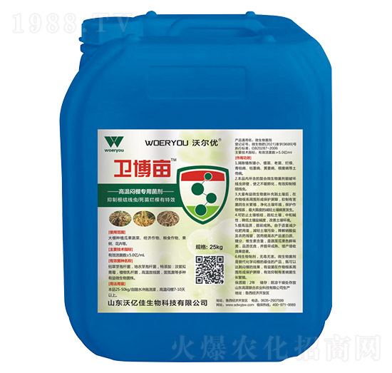 大棚悶棚藥-衛(wèi)博畝-沃爾優(yōu)