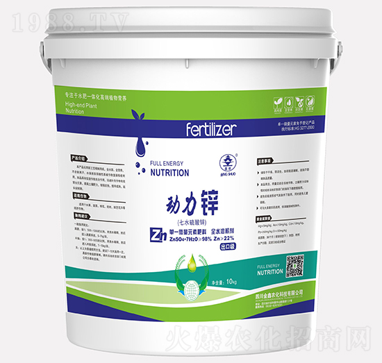 動(dòng)力鋅-金鑫農(nóng)化