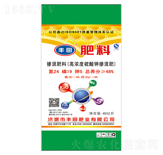 高濃度硫酸鉀摻混肥料24-19-5-豐田肥業(yè)