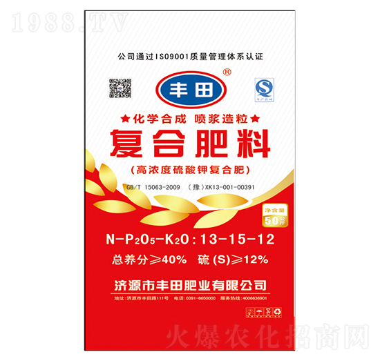 高濃度硫酸鉀復合肥料13-15-12-豐田肥業(yè)