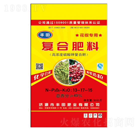 花椒專用復(fù)合肥料13-17-15-豐田肥業(yè)