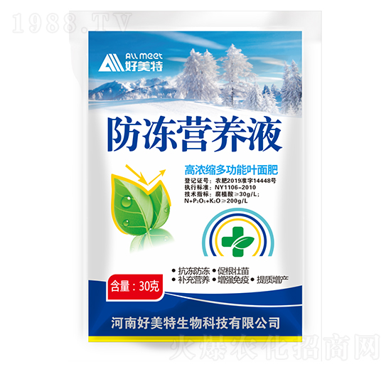 高濃縮多功能葉面肥-防凍營(yíng)養(yǎng)液-好美特