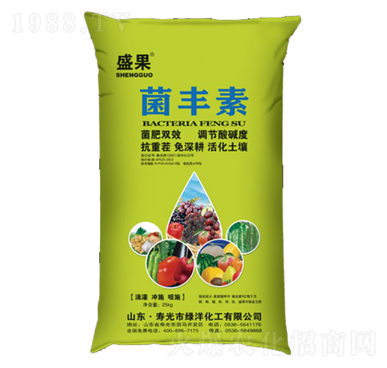 盛果菌豐素-綠洋