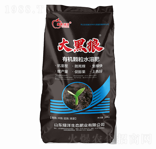 大黑狼有機顆粒水溶肥-綠洋