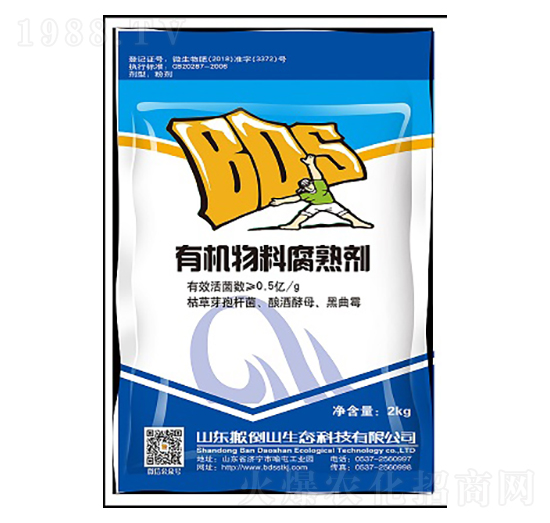 有機(jī)物料腐熟肥-搬倒山