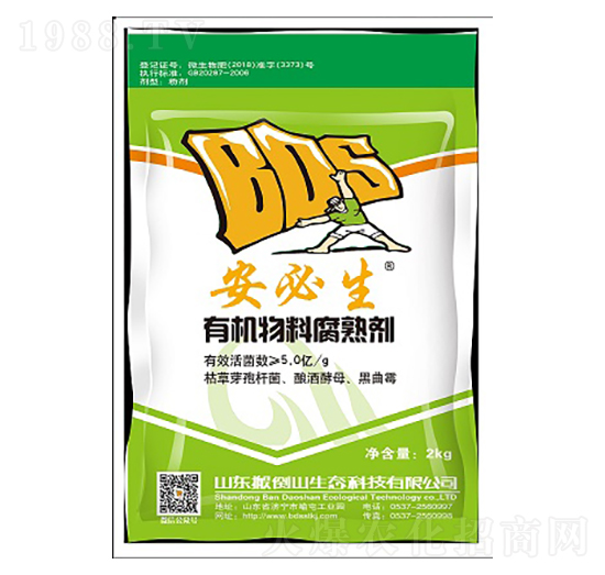 有機物料腐熟肥-安必生-搬倒山