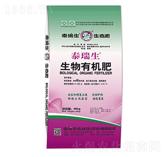生物有機(jī)肥-泰瑞生-搬倒山