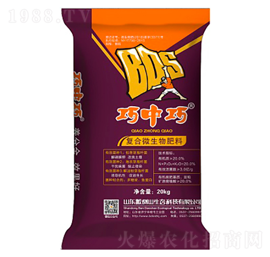 復(fù)合微生物肥料-巧中巧-搬倒山