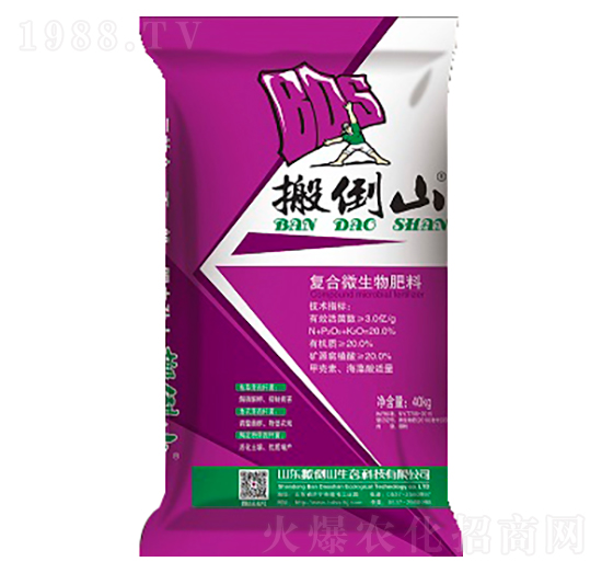 復合微生物肥料-搬倒山