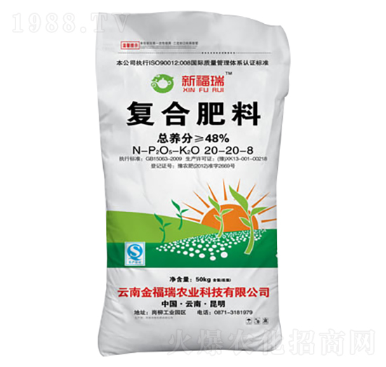 復(fù)合肥料20-20-8-金福瑞