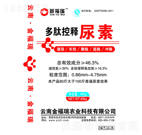 多肽控釋尿素-金福瑞