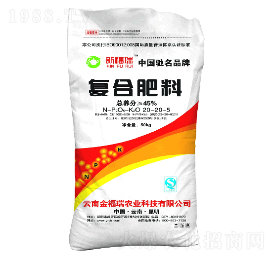 45%復(fù)合肥料20-20-5-金福瑞