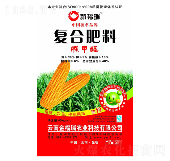 脲甲醛復(fù)合肥料-金福瑞