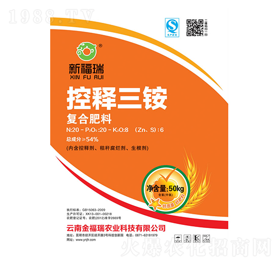 復(fù)合肥控釋三銨20-20-6-金福瑞