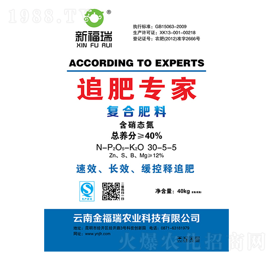 復合肥料30-5-5-追肥專家-金福瑞