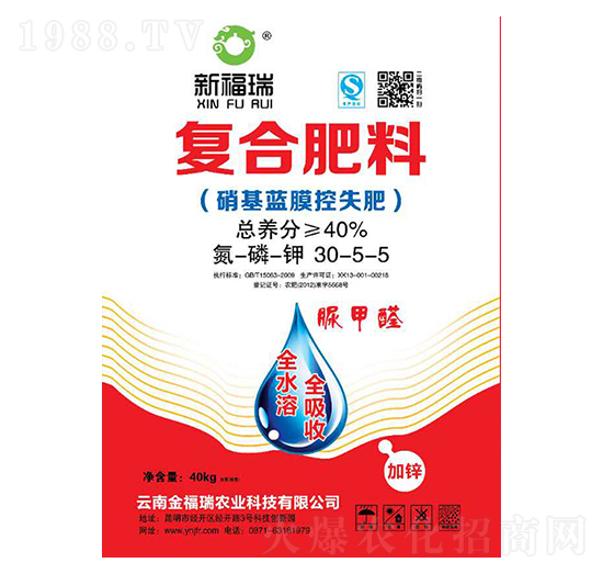 硝基藍膜控失肥復(fù)合肥料30-5-5-金福瑞