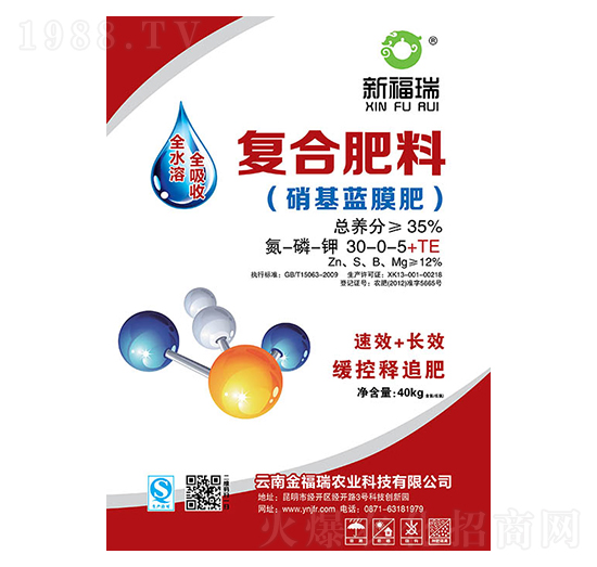 硝基藍膜肥復合肥料30-0-5+TE-金福瑞