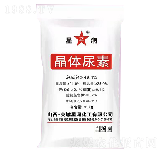 晶體尿素-星潤化工