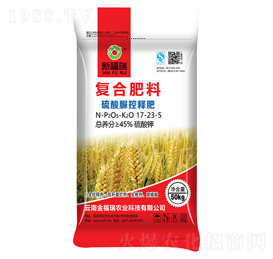 硫酸脲控釋肥復(fù)合肥料17-23-5-金福瑞