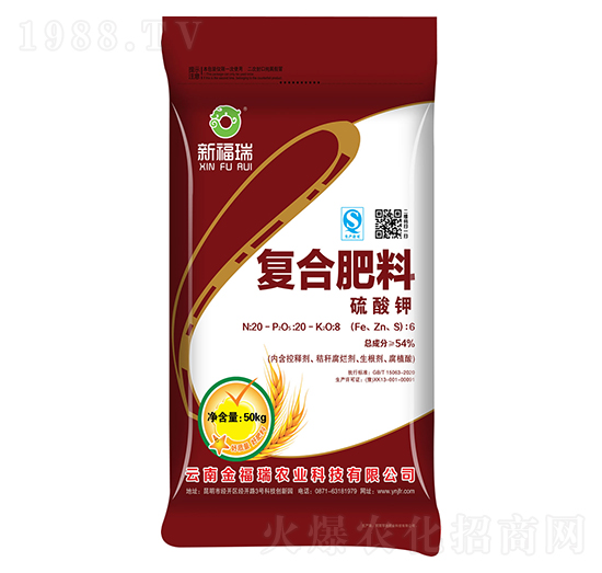 硫酸鉀復合肥料20-20-8-金福瑞