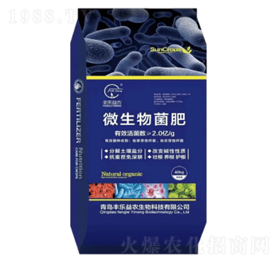 2億活菌微生物菌肥-豐樂益農(nóng)