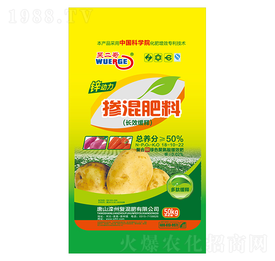 長效緩釋摻混肥料18-10-27-吳二哥-灤州