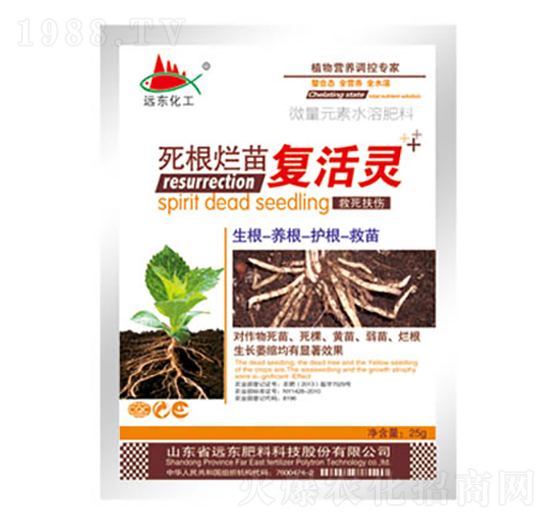 死根爛苗復(fù)活靈-遠(yuǎn)東肥料